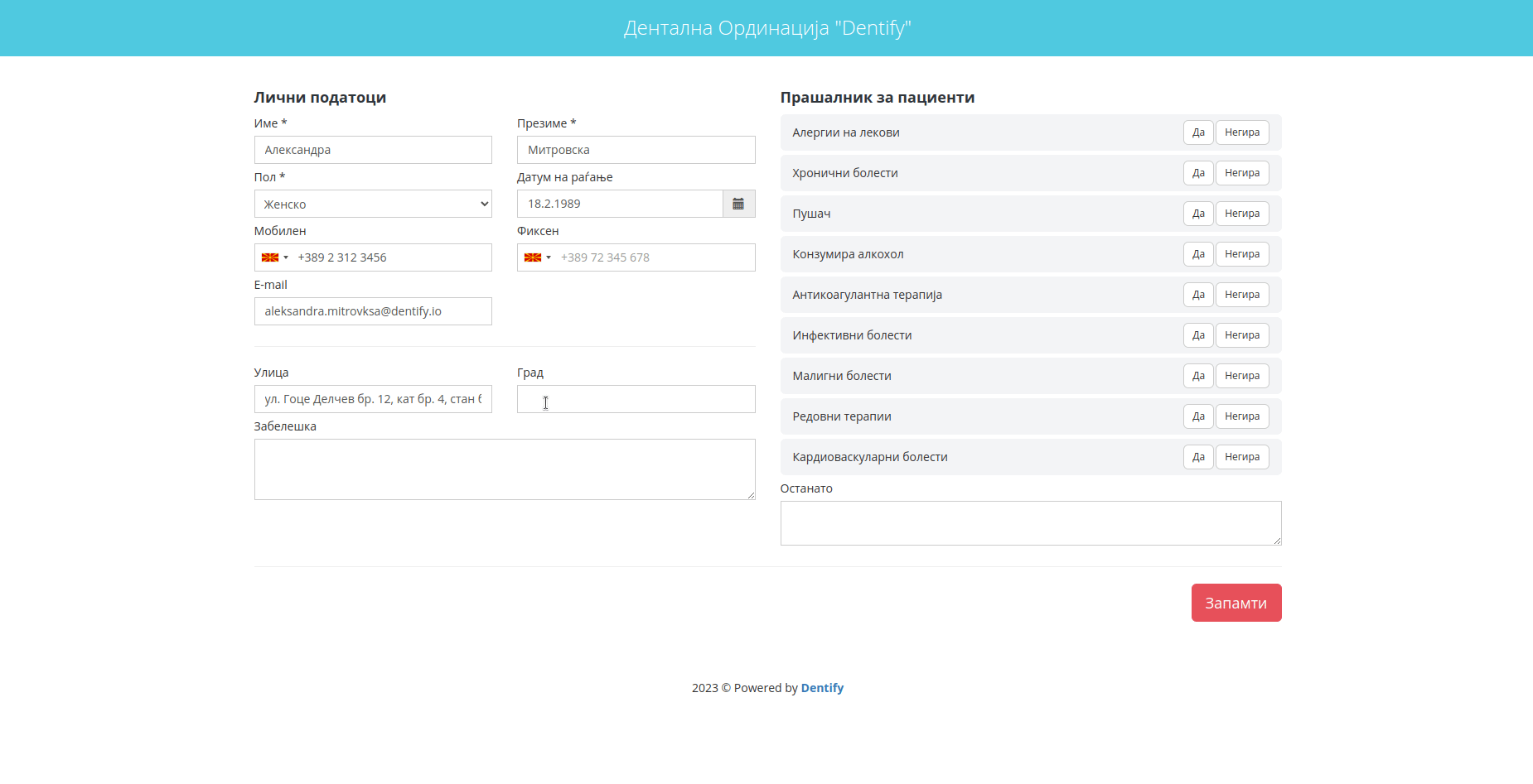 dentify-module-public-registration
